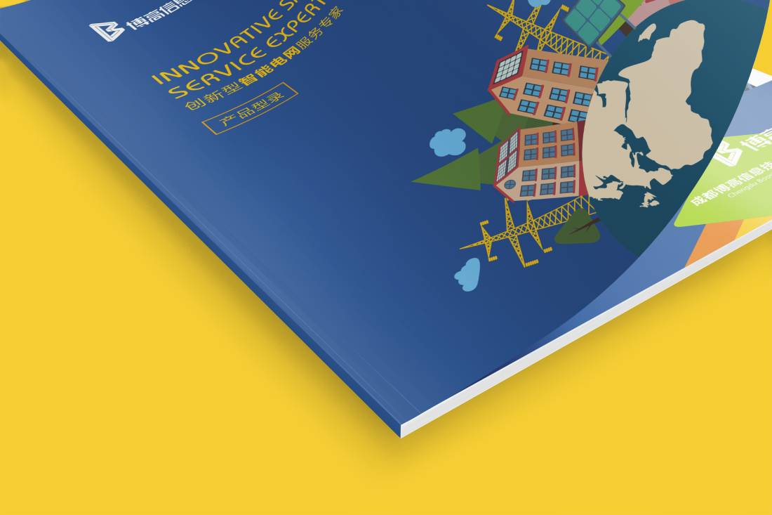 广昌县画册设计给我们现实生活带来方便