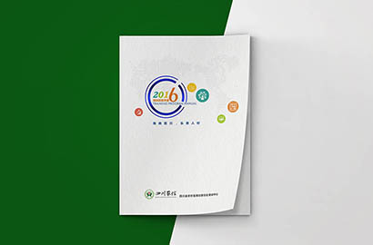 广昌县画册设计：以场景为媒，打造城市体验的全新入口